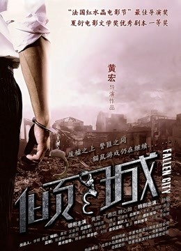 国产欺人女